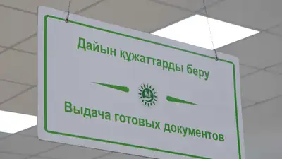 госулуга, Казахстан, МВД