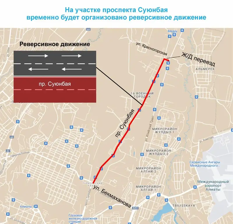 Временные ограничения вводятся на проспекте Суюнбая в Алматы, фото — Новости Zakon.kz от 04.07.2024 18:08