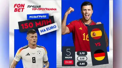 Прямая трансляция Испания – Германия: где смотреть онлайн 1/4 финала Евро 5 июля