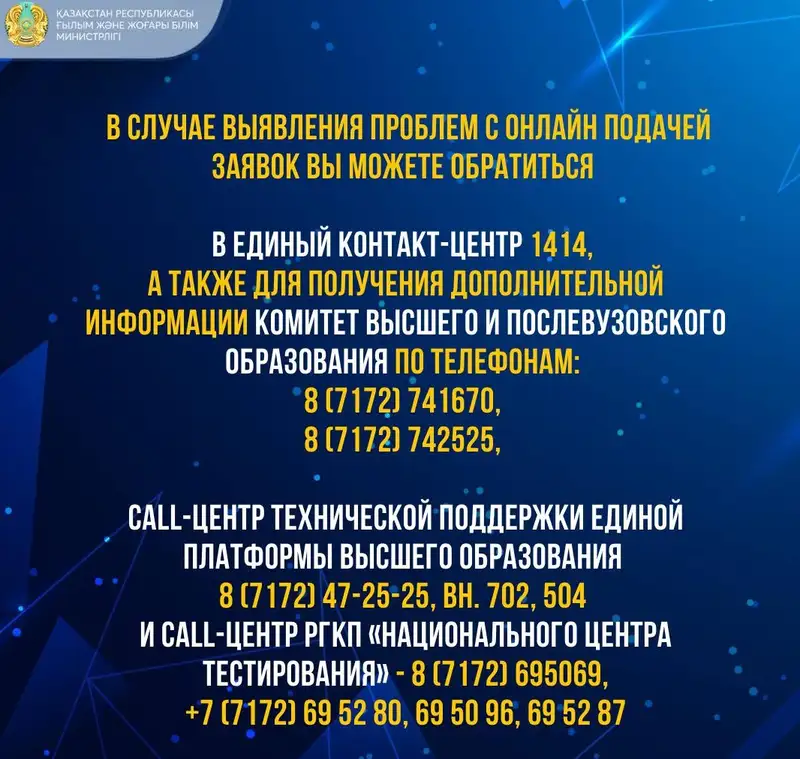 В Казахстане стартовал прием заявлений на получение образовательных грантов, фото - Новости Zakon.kz от 13.07.2024 10:29