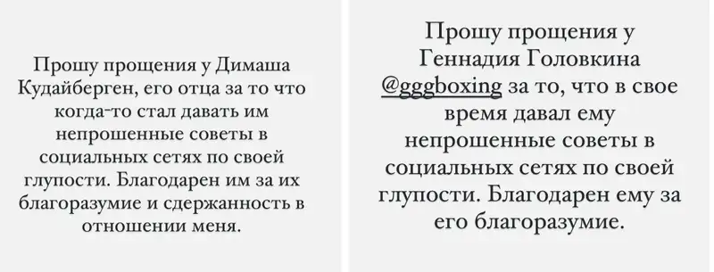 Нуртас Адамбаев просит прощение у Кудайбергена с Головкиным, фото - Новости Zakon.kz от 18.07.2024 14:04