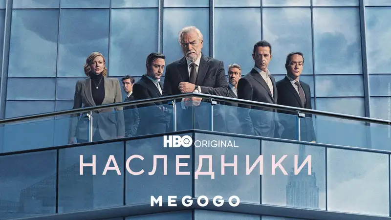 5 топовых сериалов от HBO 2024 года, фото - Новости Zakon.kz от 22.07.2024 17:31