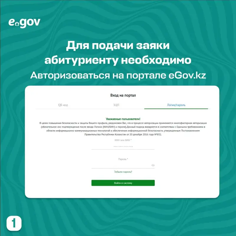 Как подать документы для поступления в колледж на портале eGov – пошаговая инструкция, фото — Новости Zakon.kz от 23.07.2024 13:35