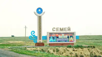 Семей, Семипалатинск, город Семей, город Семипалатинск