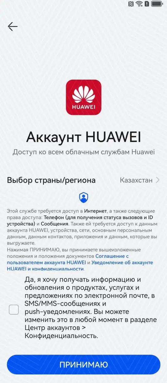 HUAWEI, фото — Новости Zakon.kz от 05.08.2024 14:25