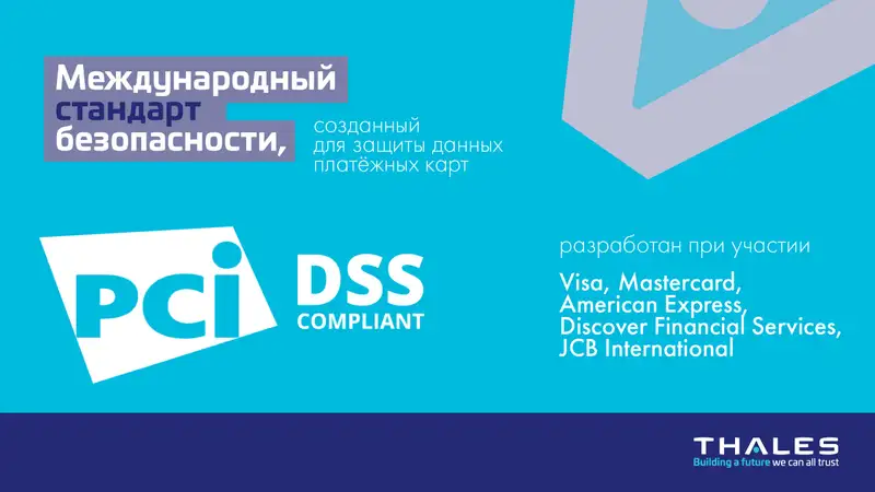 PCI DSS 4.0 — что нужно знать каждому бизнес-лидеру, фото - Новости Zakon.kz от 09.08.2024 10:00