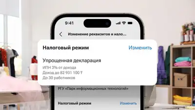 Сменить налоговый режим ИП