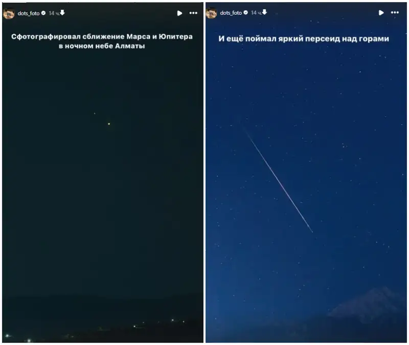 Звездопад Персеиды попал в объектив алматинского фотографа, фото — Новости Zakon.kz от 16.08.2024 11:32