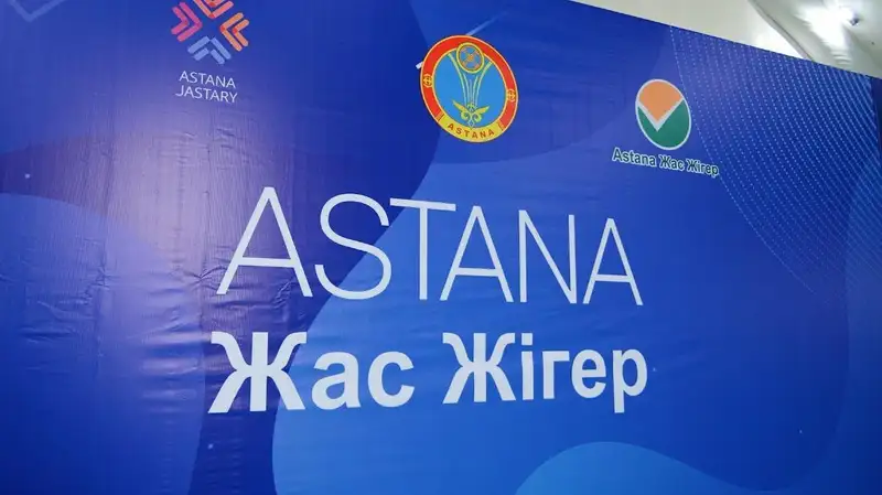 ASTANA ЖасЖігер, фото - Новости Zakon.kz от 21.08.2024 15:26