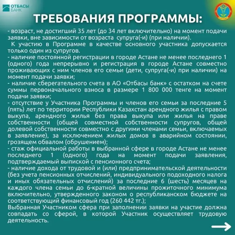 Молодежь может обзавестись собственным жильем в Астане на выгодных условиях, фото - Новости Zakon.kz от 05.09.2024 15:45