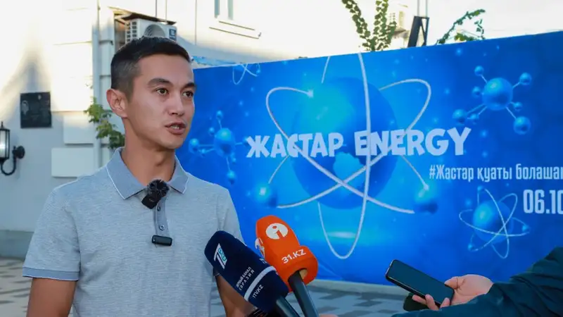 Студенты из движения Jastar ENERGY обсудили строительство АЭС, фото - Новости Zakon.kz от 05.09.2024 21:07