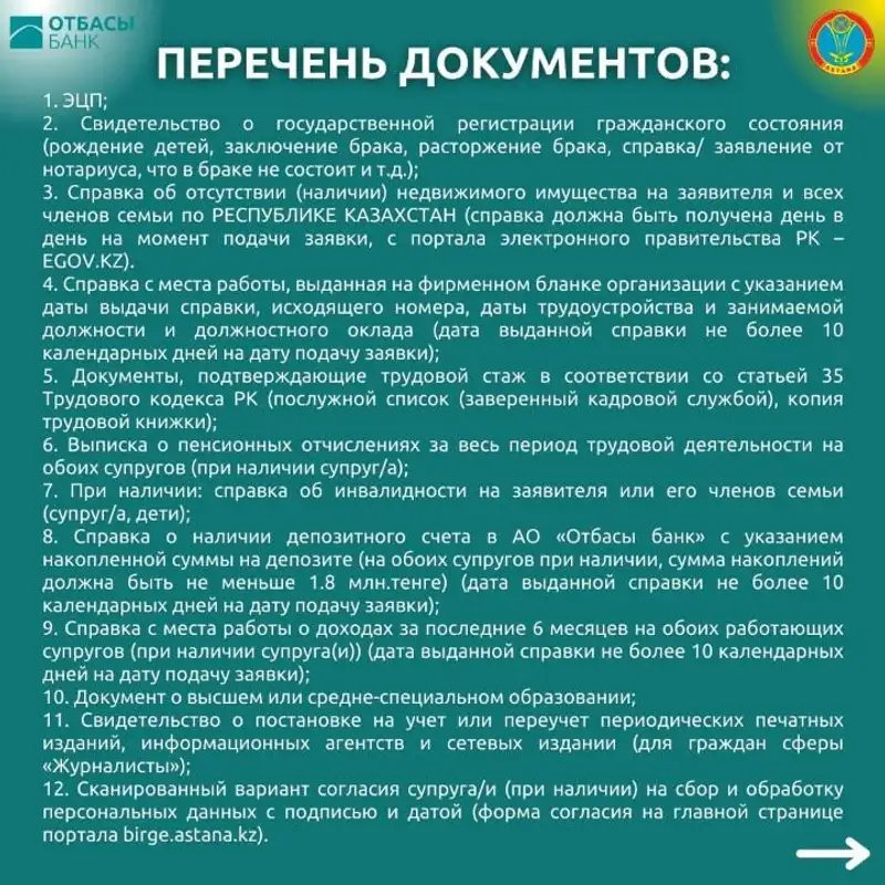 Молодежь может обзавестись собственным жильем в Астане на выгодных условиях, фото - Новости Zakon.kz от 05.09.2024 15:45