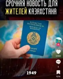 Казахстанцы родившиеся с 1949 по 2010 год, "получат" по 70 тысяч тенге, фото - Новости Zakon.kz от 17.09.2024 10:15