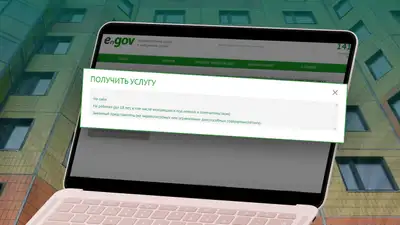 Новинка на eGov.kz: законные представители могут запрашивать справки о недвижимости и обременениях, фото - Новости Zakon.kz от 17.09.2024 12:23