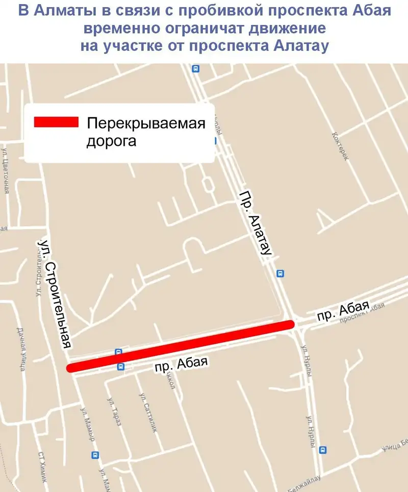 В Алматы на 10 дней введут ограничения из-за пробивки проспекта Абая , фото — Новости Zakon.kz от 18.09.2024 17:40