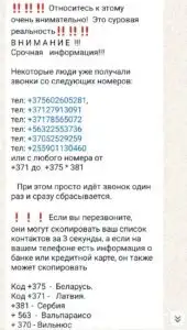 Казахстанцы распространяют через WhatsApp старые фейки, фото — Новости Zakon.kz от 27.09.2024 17:47