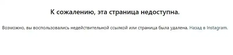 Аккаунт матери троих детей Дурова пропал из Instagram, фото - Новости Zakon.kz от 18.10.2024 16:05