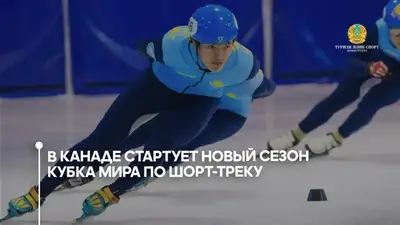 спорт, шорт-трек, 