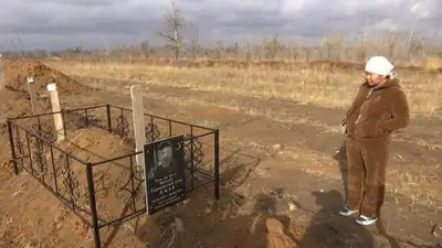 Пропавшего мужчину нашли в общей могиле в Актобе, фото - Новости Zakon.kz от 28.10.2024 21:54