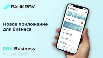 Обновленный RBK Business: проще, быстрее, эффективнее