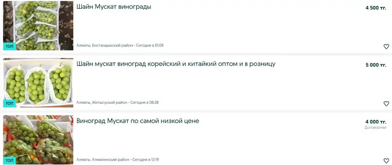 От шоколада до винограда: на что теперь ведутся казахстанцы, фото - Новости Zakon.kz от 11.11.2024 15:22