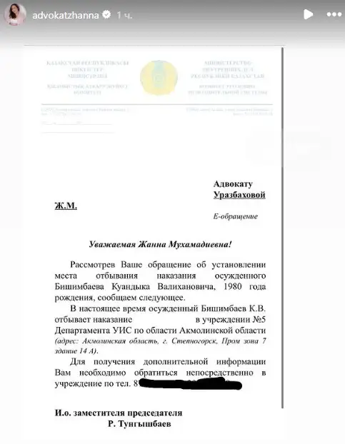 Стало известно, где Бишимбаев отбывает наказание, фото - Новости Zakon.kz от 15.11.2024 13:09