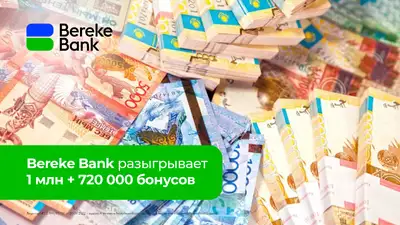 Bereke Bank отмечает день рождения бренда!