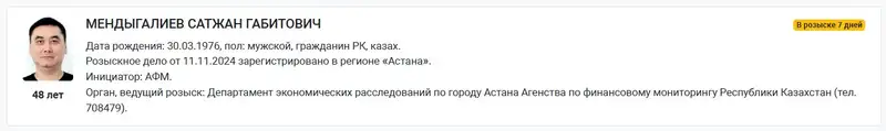 Казахстанцы отдали миллиард тенге, планируя разбогатеть на алмазах в Африке, фото - Новости Zakon.kz от 18.11.2024 15:24