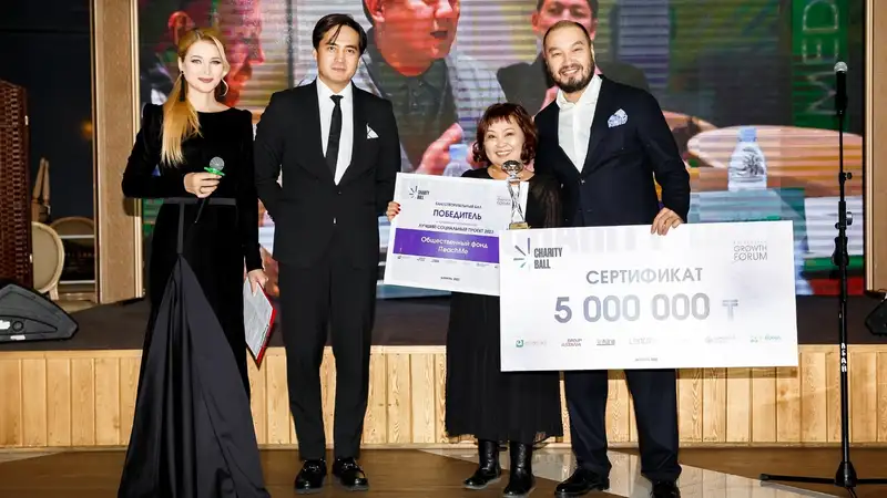 Charity ball: вместе ради будущего