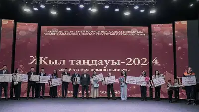 Премией &quot;Жыл таңдауы-2024&quot; награждены представители молодежи Семея