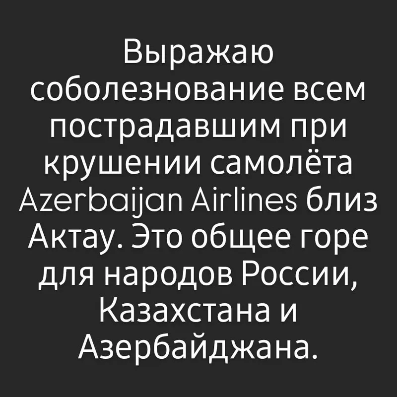 Футбол Соболезнование Тренера, фото - Новости Zakon.kz от 25.12.2024 17:50