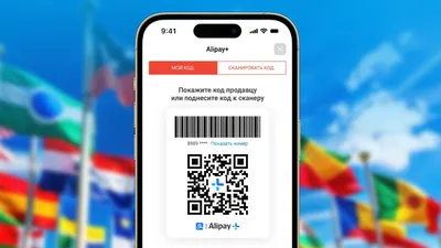 Запустил оплату покупок c QR-кодом в 48 странах совместно с Alipay+, фото - Новости Zakon.kz от 26.12.2024 13:23