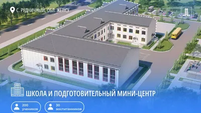 Новую школу построят в Жетысуской области, фото - Новости Zakon.kz от 31.12.2024 09:06